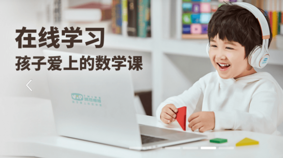豌豆思維將全面推動(dòng)在線小班課進(jìn)入“品質(zhì)時(shí)代”