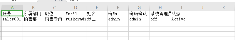 怎么設定客戶管理軟件當中的職位權限