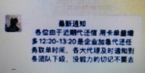 雙十一代還信用卡被騙6萬，騰訊手機(jī)管家助力及時(shí)識(shí)破騙局