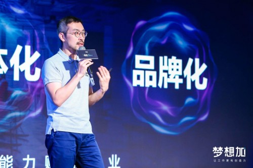 2020夢(mèng)想加空間伙伴大會(huì):后疫情時(shí)代辦公升級(jí)，1億投入“刷新”辦公產(chǎn)業(yè)