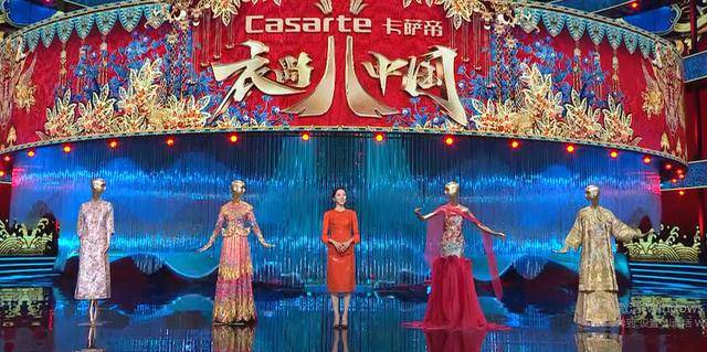 《衣尚中國》&卡薩帝：嫁衣承載“良緣”，“空氣洗”延續(xù)幸福