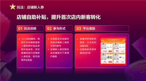 不容錯過的年終電商盛會來啦！12.12抖音年終嗨購節(jié)讓2020嗨到底