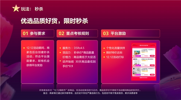 不容錯過的年終電商盛會來啦！12.12抖音年終嗨購節(jié)讓2020嗨到底
