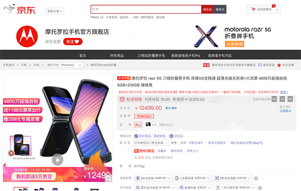 OPPO發(fā)布卷軸屏概念機引網(wǎng)友熱議，京東折疊屏手機至高降4000元