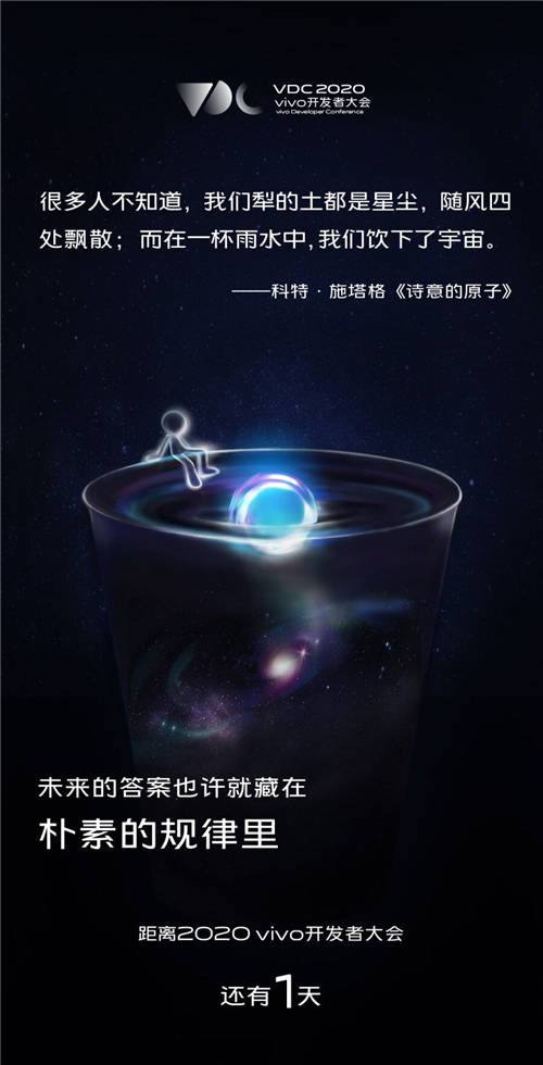 vivo開發(fā)者大會(huì)曝光匯總，各大會(huì)場(chǎng)信息都在這里了！