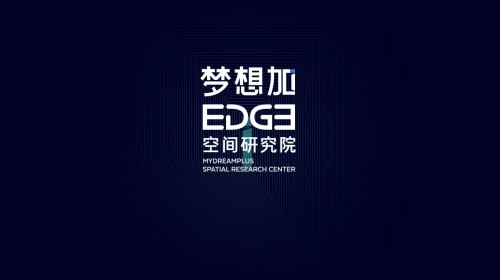 夢(mèng)想加EDGE空間研究院揭牌，全方位探索未來辦公新形態(tài)