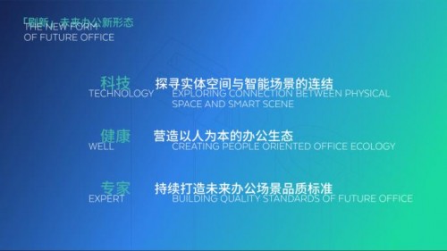 夢(mèng)想加EDGE空間研究院揭牌，全方位探索未來辦公新形態(tài)