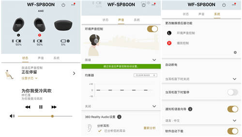 年度音質(zhì)最佳的真無線運(yùn)動(dòng)耳機(jī)——索尼WF-SP800N評測