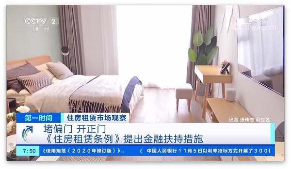 長(zhǎng)租公寓如何走出高收低出陷阱？自如多舉措助力行業(yè)健康發(fā)展