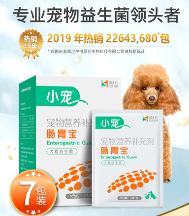 寵物益生菌什么牌子好？看專業(yè)寵物益生菌領(lǐng)頭者小寵腸胃寶