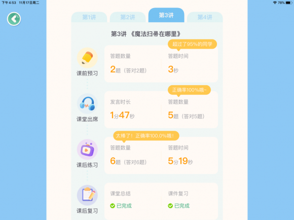 幼小鏈接選火花思維和豌豆思維哪個更好一些