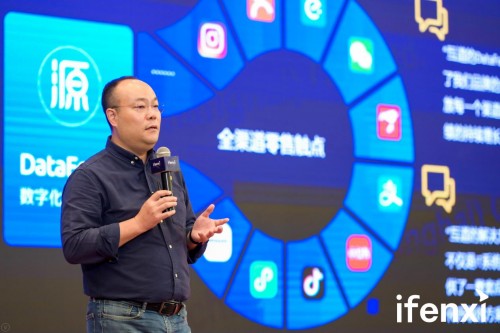 互道信息受邀參加2020愛分析零售數(shù)字化高峰論壇，共話零售增長新趨勢