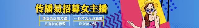 傳播易廣告交易平臺，做廣告行業(yè)的顛覆者