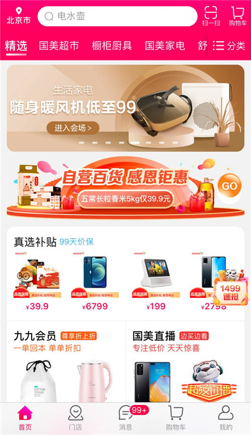 想要平安過冬先準(zhǔn)備好這些裝備 上國(guó)美暖冬好物整起來