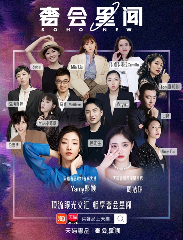天貓雙 11，奢侈品牌如何破局爆發(fā)？