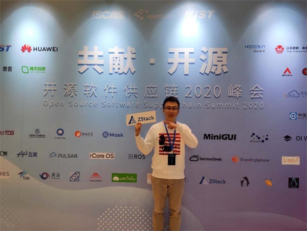 首屆開源軟件供應鏈峰會，ZStack私有云架構設計原理分享！