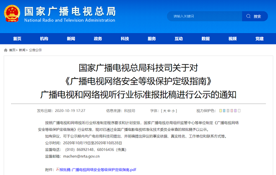 華云安：扎根關(guān)基保護(hù)，再攬廣電標(biāo)準(zhǔn)