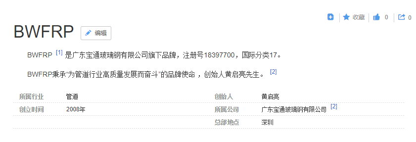 從“AIRPODS事件”縱觀BWFRP 山寨路子究竟有多野！