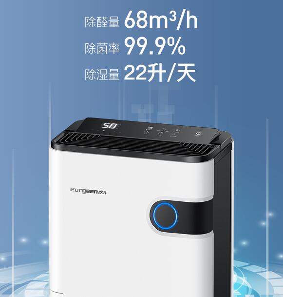 除濕機黑科技：除濕凈化一體，智能除濕