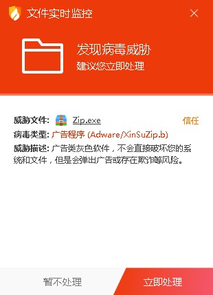 火絨將徹底查殺廣告軟件  構(gòu)建“新常態(tài)”中對抗惡意推廣壁壘