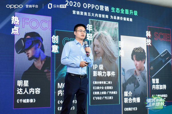 OPPO FAST營銷落地汽車行業(yè)，傳統(tǒng)營銷方法論迎來新的挑戰(zhàn)
