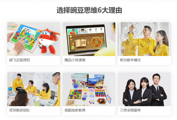 學數(shù)學思維，火花思維和豌豆思維哪個好？