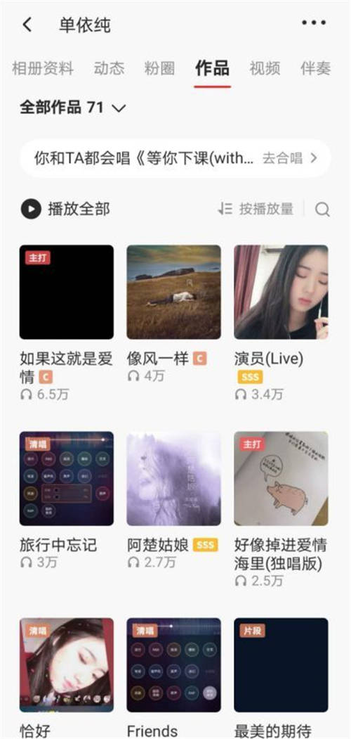 “大魔王”單依純好聲音奪冠，昔日全民K歌翻唱作品更驚艷
