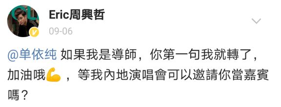 “大魔王”單依純好聲音奪冠，昔日全民K歌翻唱作品更驚艷