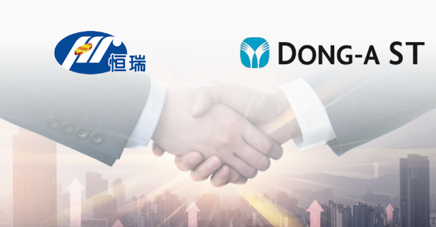 創(chuàng)新輸出：恒瑞醫(yī)藥許可DONG-A ST CO.， LTD.公司在韓國開發(fā)、生產(chǎn)和銷售SHR-1701