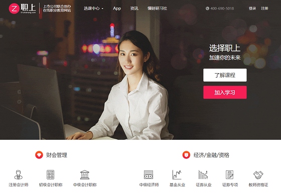 職上網(wǎng)財(cái)會(huì)趙磊老師：“南轅北轍”的啟示——“選擇大于努力，方向大于方法”