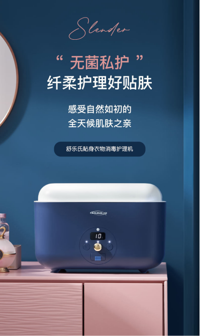 Soleusair舒樂氏消毒干衣盒：強(qiáng)效殺菌，為健康生活護(hù)航
