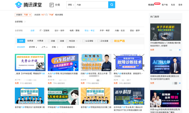 騰訊成第一屆全國(guó)技能大賽戰(zhàn)略合作伙伴 將提供技術(shù)、內(nèi)容等全方位支持