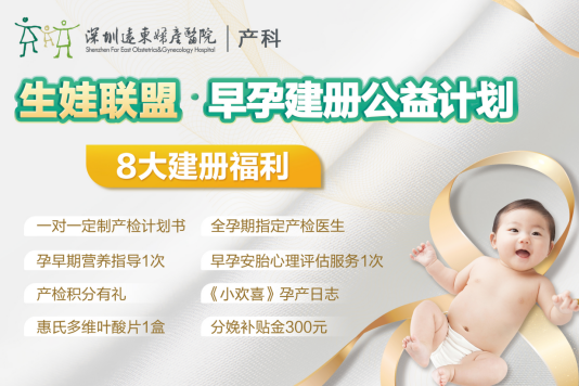 遠東啟動早孕建冊公益計劃 建冊即可領(lǐng)分娩補貼金