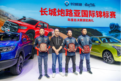 共同暢享全場景皮卡生活，廣州車展長城炮發(fā)布全新用戶戰(zhàn)略
