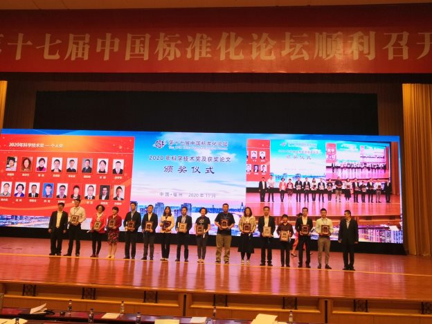 騰訊專家獲首屆中國標(biāo)準(zhǔn)化協(xié)會科學(xué)技術(shù)獎，受邀分享數(shù)字經(jīng)濟時代標(biāo)準(zhǔn)化工作