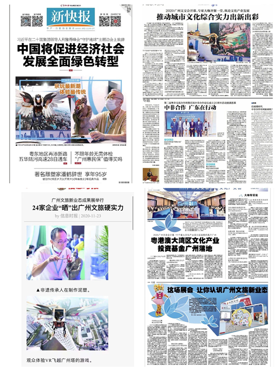 玖的「5G VR智旅未來(lái)」數(shù)字文化成果亮相廣交會(huì)！成就大灣區(qū)文旅經(jīng)濟(jì)建設(shè)新引擎！