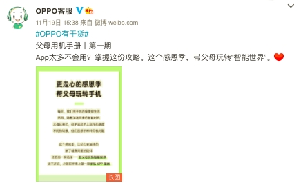感恩節(jié)點(diǎn)燃冬日激情，OPPO會(huì)員日福利迎來返場