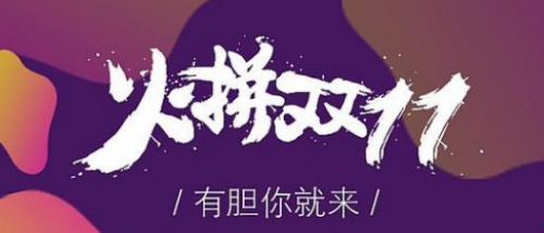 店寶寶：今年雙11有哪些值得一提的新亮點(diǎn)？