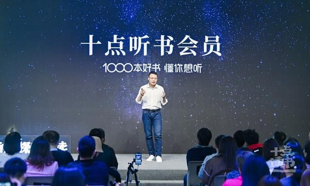 十點(diǎn)讀書發(fā)布2021聽書會(huì)員戰(zhàn)略，構(gòu)建閱讀共同體，實(shí)現(xiàn)產(chǎn)業(yè)升級(jí)