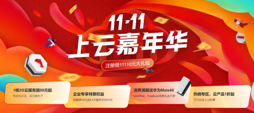 以客戶為中心，華為云高速響應(yīng)助力中小企業(yè)上云