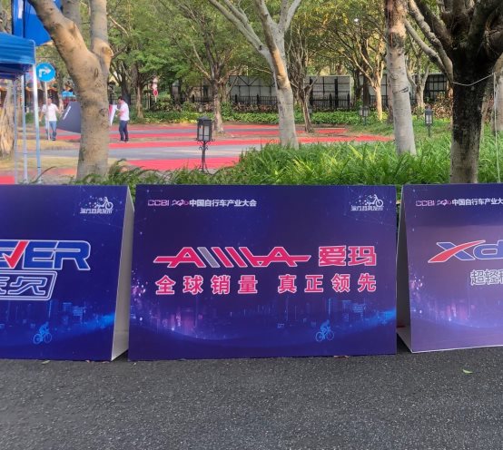 首屆中國自行車電動車流行趨勢發(fā)布會召開，愛瑪新品驚艷全場