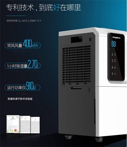 別墅大戶型容易受潮，需匹配相應(yīng)大除濕機(jī)