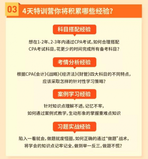 恒企教育自考助財(cái)會(huì)人員走出困境，CPA核心訓(xùn)練營一元購