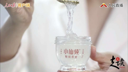以匠心守護(hù)品質(zhì) 人民日?qǐng)?bào)客戶端直播探尋小仙燉鮮燉燕窩生產(chǎn)工廠