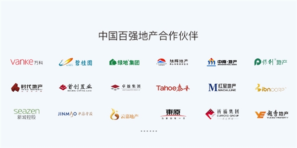 艾特智能與京東、阿里、華為等上榜2020智能家居創(chuàng)新企業(yè)