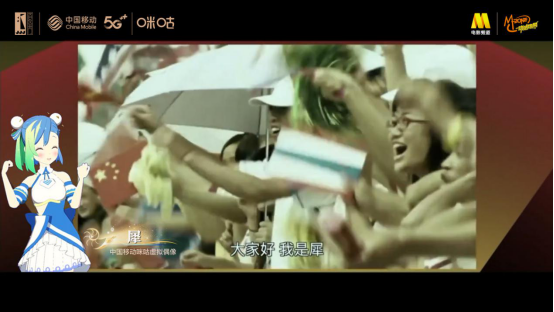 虛擬偶像“犀”亮相金雞獎(jiǎng)開(kāi)幕式 5G+AI黑科技詮述廈門(mén)魅力