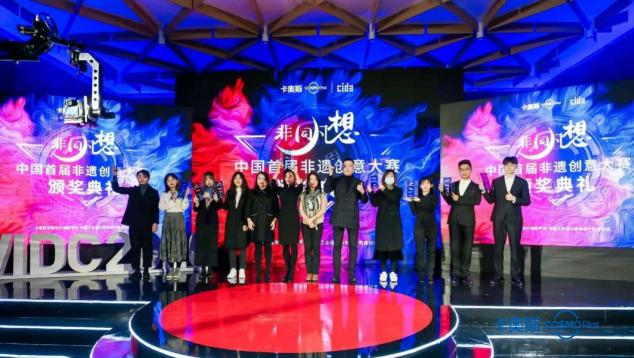 工業(yè)設(shè)計(jì)助力產(chǎn)業(yè)升級(jí)？ 卡奧斯COSMOPlat探索設(shè)計(jì)X工業(yè)互聯(lián)網(wǎng)新路徑
