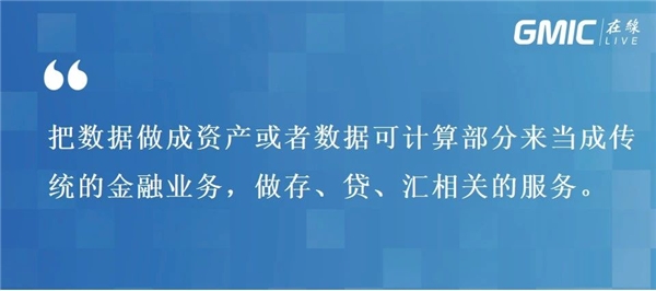孫立林：隱私計(jì)算+區(qū)塊鏈締造數(shù)據(jù)融合全新基礎(chǔ)設(shè)施