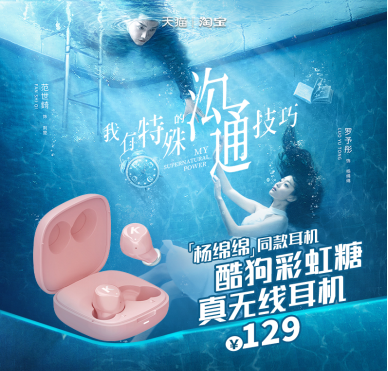 《我有特殊溝通技巧》熱血開播，酷狗耳機“演技”滿分
