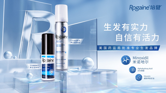 脫發(fā)真兇曝光？Rogaine培健強(qiáng)勢生發(fā)